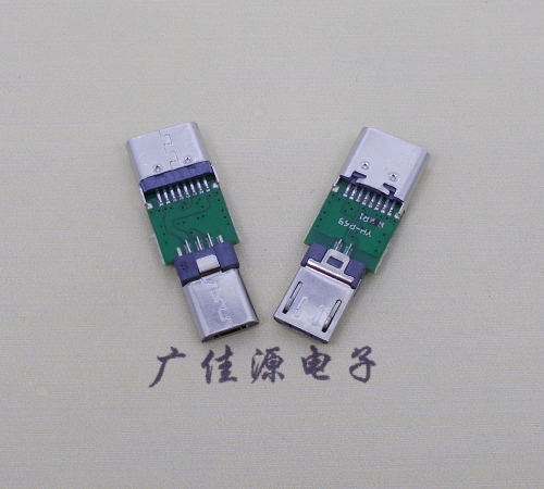 厦门USB  type c16p母座转接micro 公头总体长度L=26.3mm