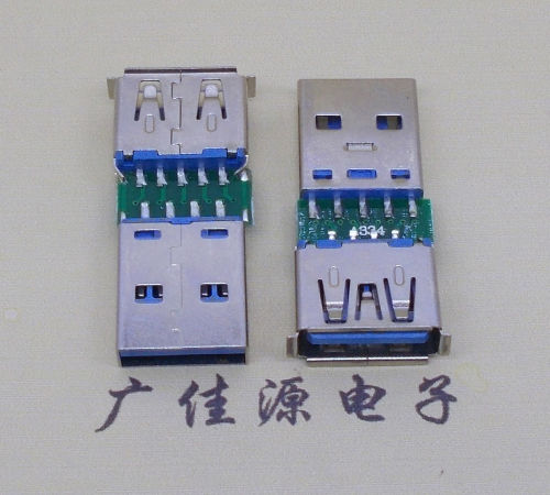 厦门USB3.0卷边母座转USB3.0公头充电带数据交换转接头OTG转换器