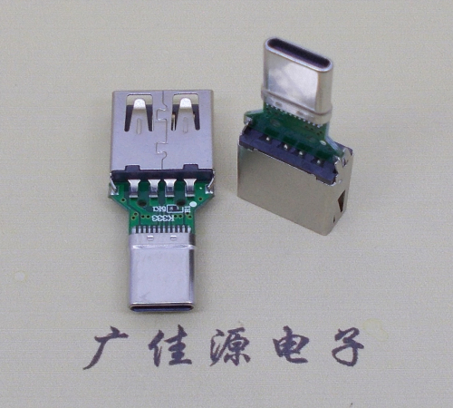 厦门USB母座转TYPE-C接口公头转接头半成品可进行数据传输和充电