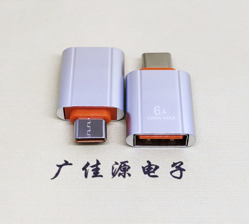 厦门USB 3.0A母接口转Type-C公OTG充电数据5V快速3A电流