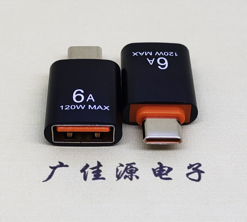 厦门USB3.0A母转TYPE-C公OTG功能手机快冲接口 3A5V