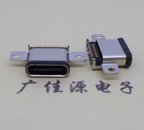 厦门usb3.1typec24p防水连接器接口双排沉贴片带耳螺丝孔